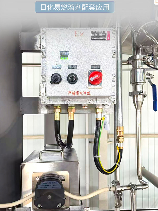 防爆蠕動泵在日化易燃溶劑配套應用中的技術優勢